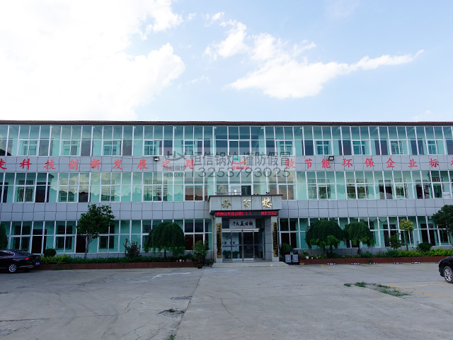 河南省恒信锅炉制造有限公司厂区鸟橄2